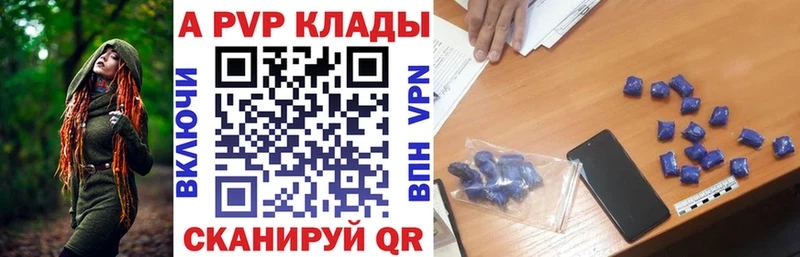 APVP Соль  Борисоглебск 