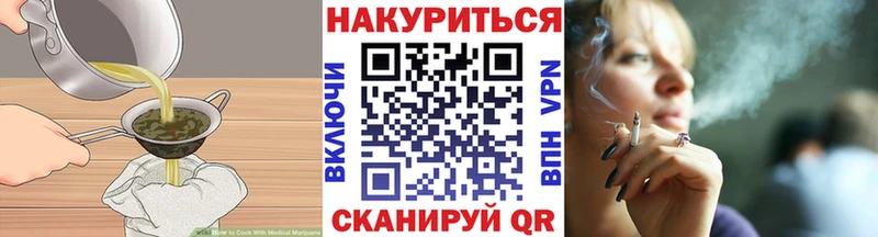 Еда ТГК марихуана закладки Борисоглебск