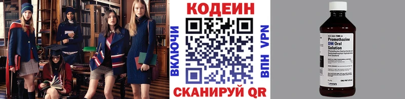 МЕГА как зайти маркетплейс формула Борисоглебск Кодеин напиток Lean (лин) что такое