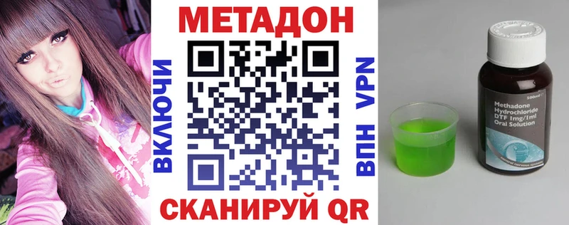 Метадон белоснежный  Борисоглебск 