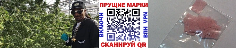 купить   Борисоглебск  Наркотические марки 1,8мг 
